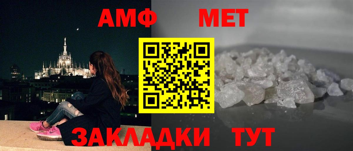 Амфетамин 98% Чистополь