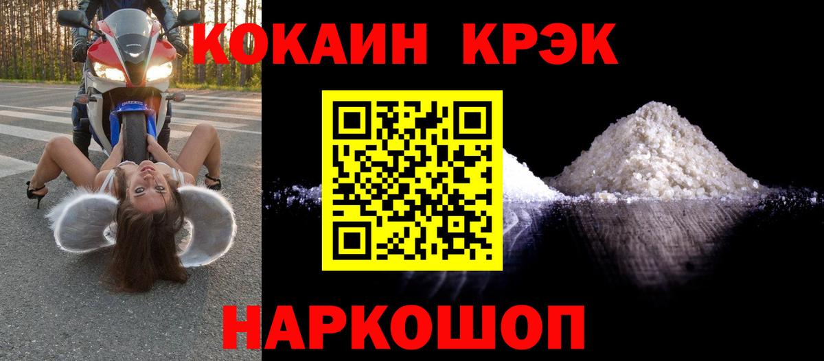 Cocaine  Вход с VPN  Чистополь  КОКАИН Columbia 