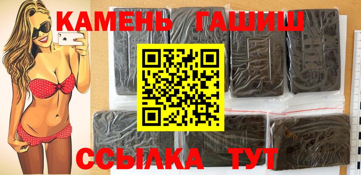 ГАШ хэш Чистополь