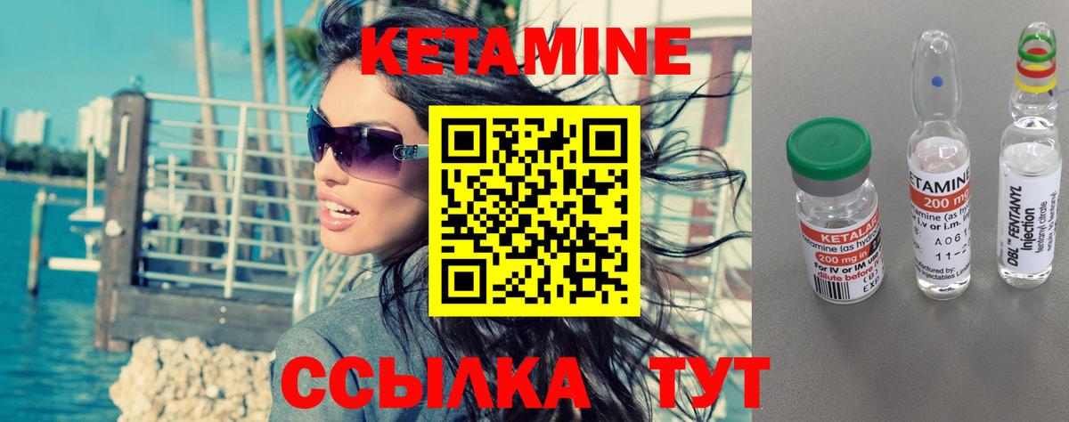 Кетамин ketamine Чистополь