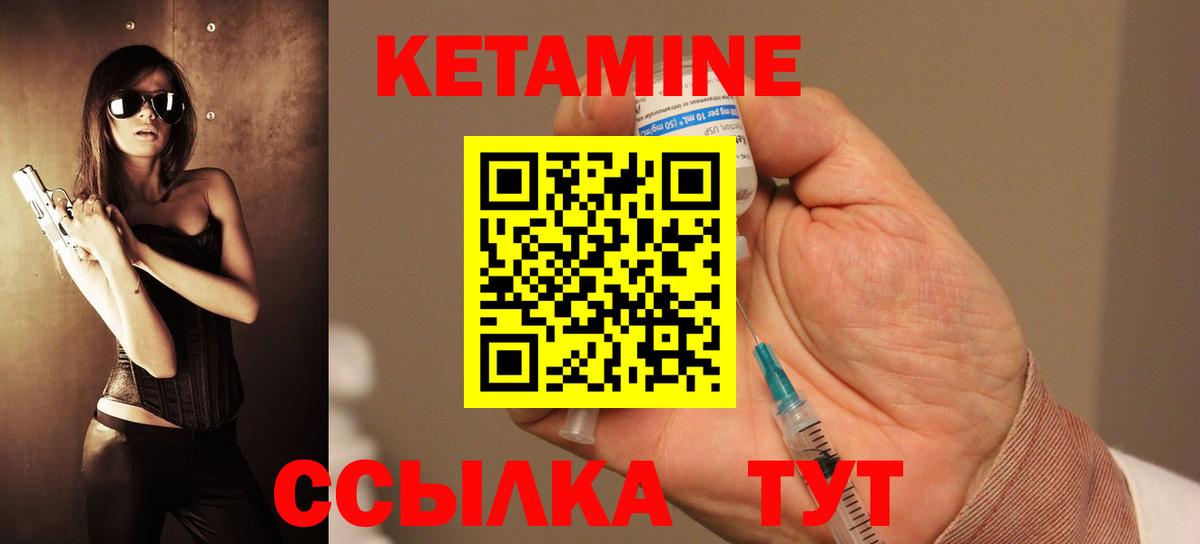 Кетамин VHQ  Вход с VPN  Кетамин VHQ  Чистополь 