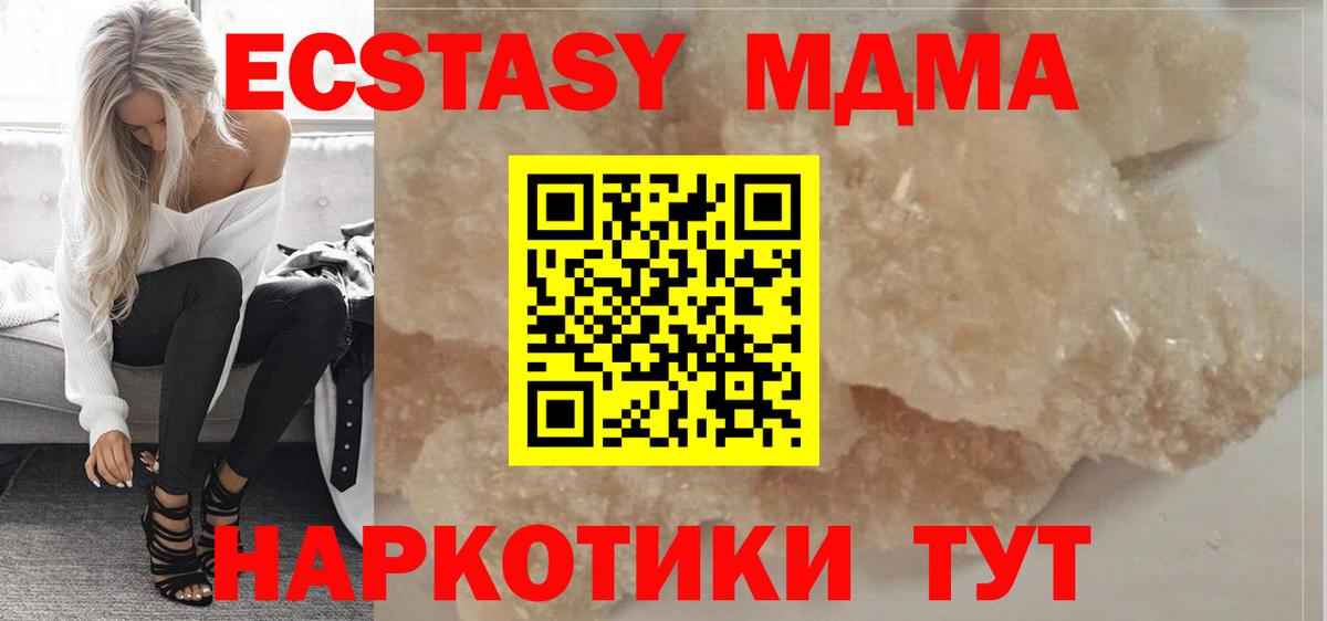 MDMA Molly  МДМА  Чистополь  Вход с VPN 