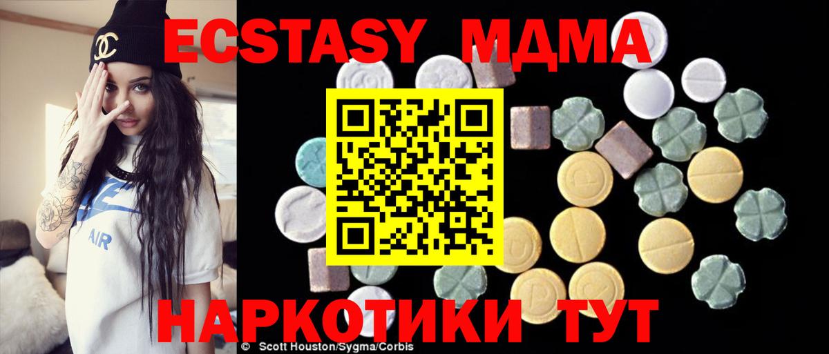 MDMA Molly Чистополь