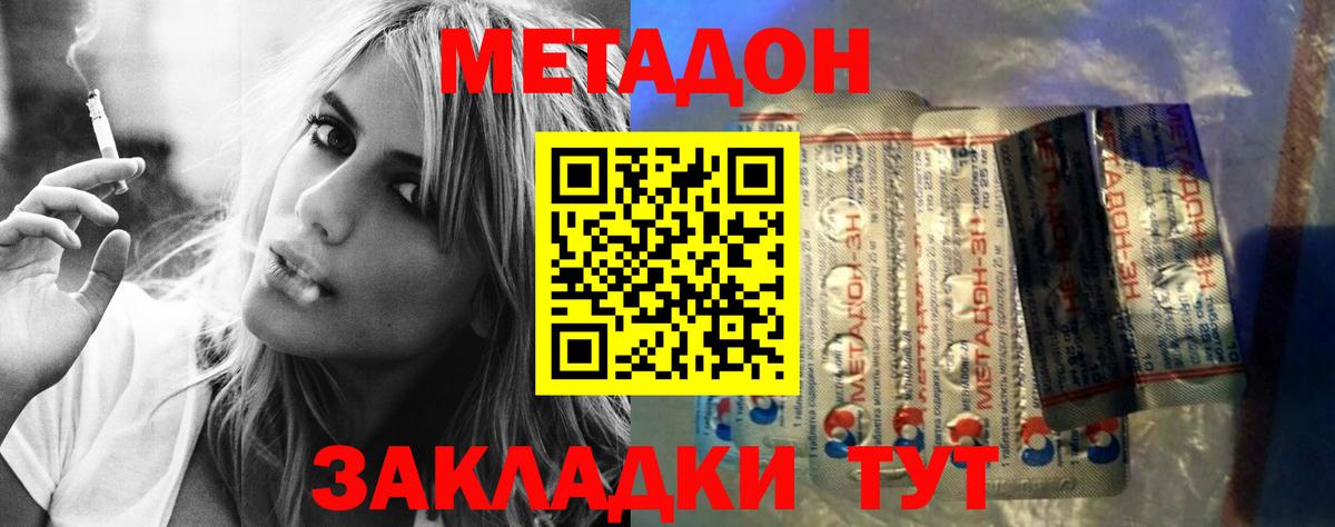Чистополь  Метадон methadone  Вход с VPN 
