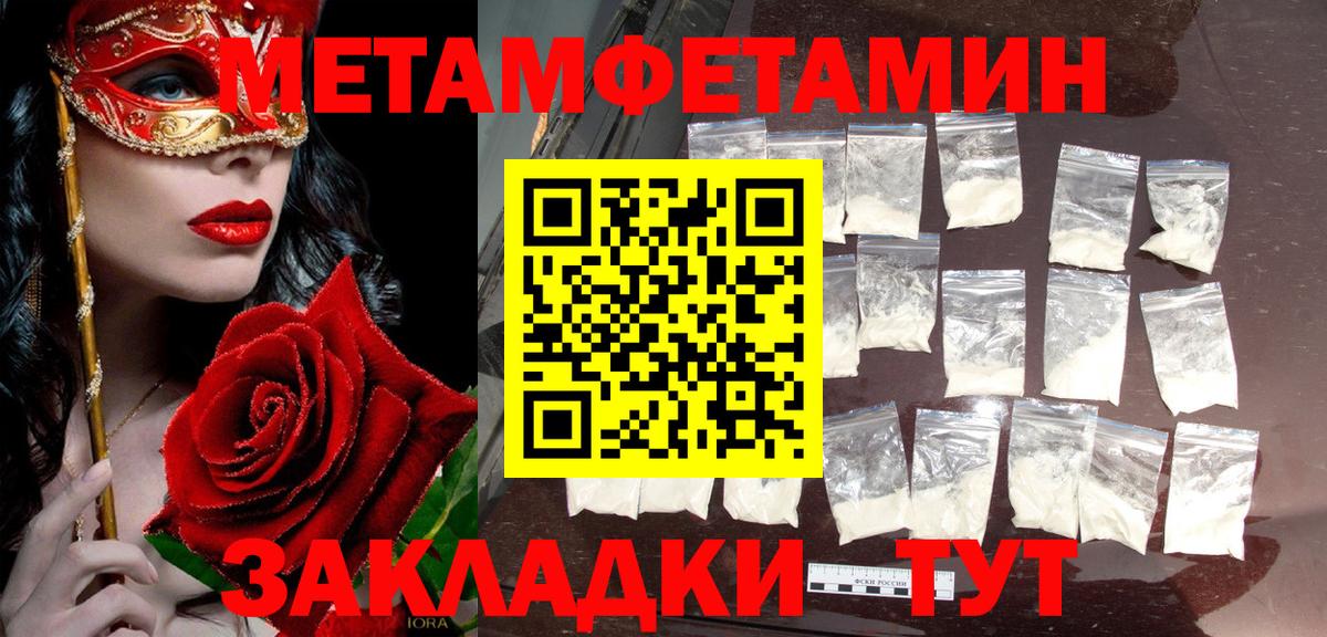 Метамфетамин Декстрометамфетамин 99.9%  Вход с VPN  Чистополь 