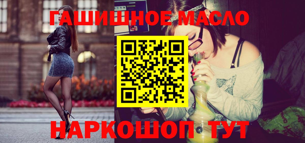 Дистиллят ТГК гашишное масло Чистополь