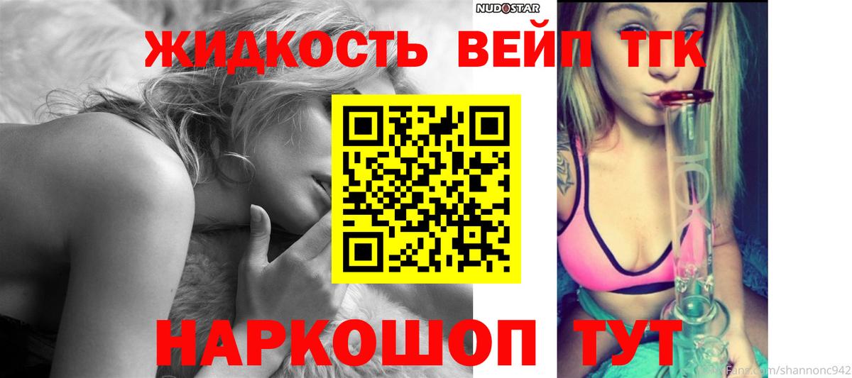 ТГК жижа  Вход с VPN  Чистополь 